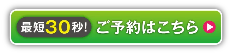 東カレ厳選のアイテムが当たる！かたぎり塾の無料体験はこちら